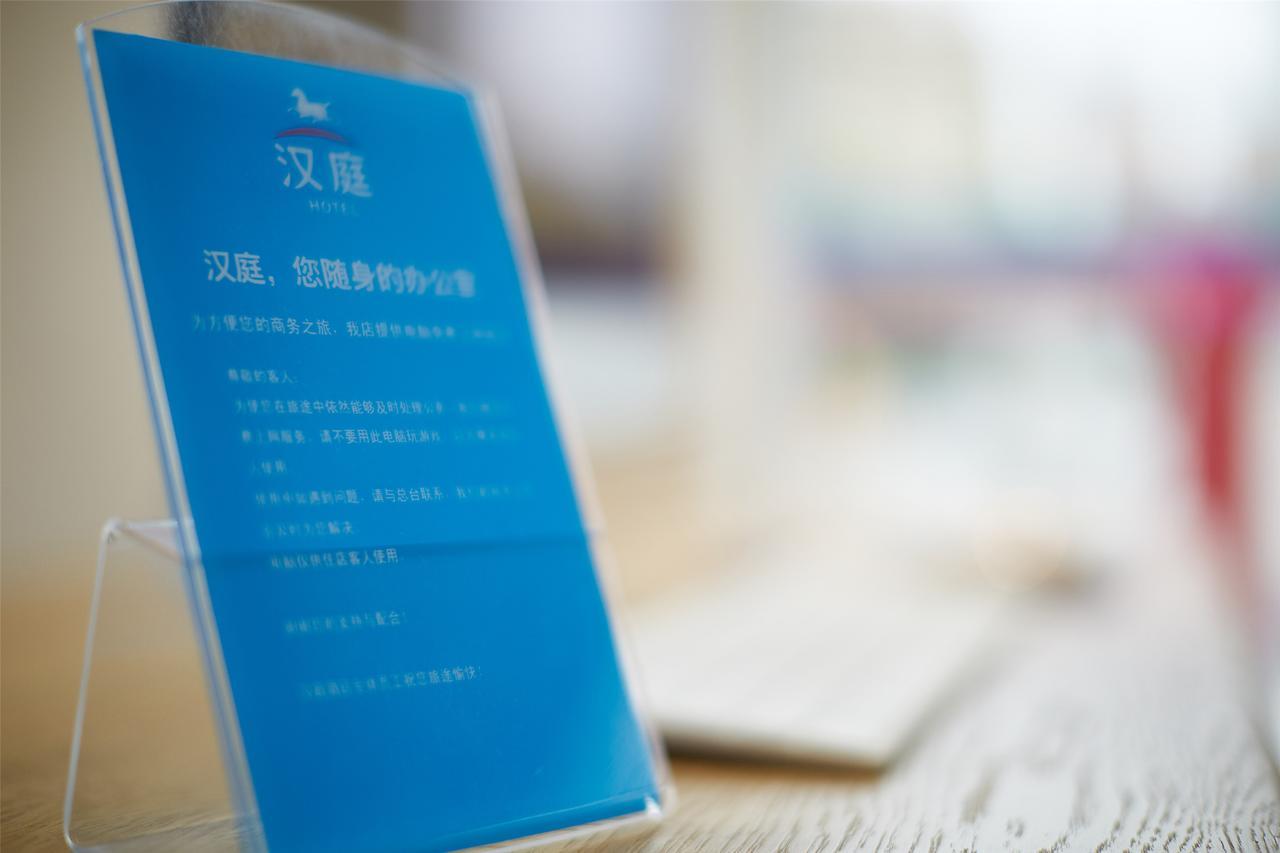 Hanting Lanzhou Yan'Erwan Extérieur photo